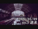 ショートサーキット出張版読み上げ動画5639