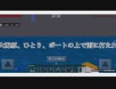 きっとお暇/マイクラ編