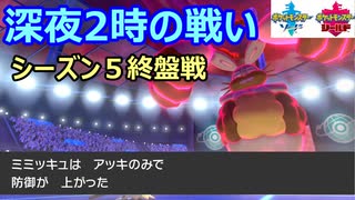 アッキミミッキュ 調整 S4使用構築 ラプラスミミッキュ 最終66位 Www Dfe Millenium Inf Br