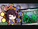 【MTGA】東北きリーナの今日もドラフト005【 IKO プレミアドラフト】