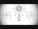 【MMDメギド72】Eden【フォルネウス】