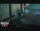 【仁王2】SnowSkyがのんびりプレイpart60【アクションRPG】