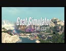 【単発実況】ヤギになりたかった【Goat Simulator】