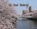 美GUMI  -  My  Best  Husband　