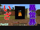 コロナで失業したのでマイクラで家を建てることにした Part15【マイクラ実況】