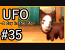 #35【実況】見えないキミをレスキューする方法【UFO-A day in the life-】