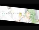 【飯卷君♪】LiSA -『Unlasting』を歌ってみた【オリジナルPV】