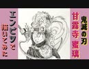 「鬼滅の刃　恋柱 甘露寺蜜璃」還暦男がHB鉛筆1本で描いてみた。