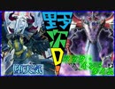野郎ども次元DUEL Part-271【台風一過】