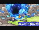 【実況】ポケモン 救助隊DX【PART20】