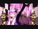 【MMD】ままま式結月ゆかりで『六兆年と一夜物語』