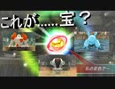 【ポケダンDX】 第三十ニ幕　伝説が守る地下遺跡に宝探しに～でもこのお宝って？2