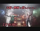 【FF7REMAKE】夫婦で映画を観るようにプレイ【その３０】
