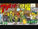 ザ・シンプソンズ・ゲームに日本語字幕つけてみた #14