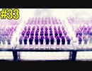 神ゲー！！と聞いた『４２８～封鎖された渋谷で～』を実況＃33