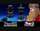 逆転し続ける検事２　Part52【スマホ版】