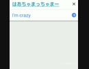 Google翻訳で完全勝利してしまった赤井はあとUC