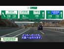 東名阪道＆名阪国道を走ってみました。その２