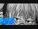 【軋轢のイデオローグ 実況プレイpart35】うわぁフジ老人にクレームつけなきゃ［同人ゲーム]