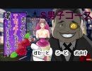 どう考えてもいかがわしい店に３回も来てしまったノベルゲーム実況【あれ？エッチなこと考えていませんか？】S女子コース