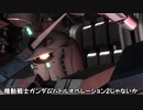 【バトオペ２】戦死!!ゆかりちゃん001