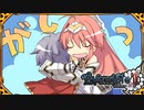 【実況】はい現地妻ですねわかります #56【イブニクル2】