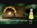 SCP-2001-JP - カントリーロード