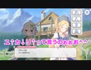 【プリコネR】40人ハーレムに憧れて　Part22【6章】