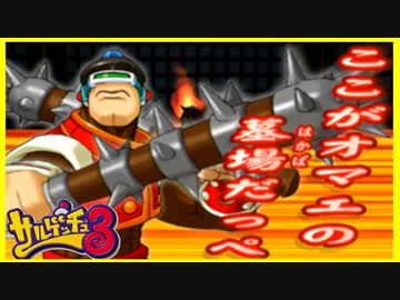 教師がおすすめしたいサルゲッチュ3を実況プレイします。　11時間目