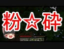 【Mineraft1.15.2】歴6年半が初めてのおつかいSeason1～第一話～【ハードコア・エンドラ討伐】