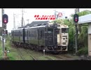 春香・やよいと行く 九州満喫乗り鉄旅 Part1