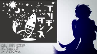 【人力sideM】ブ/リ/キ/ノ/ダ/ン/ス【大河タケル】