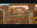 【PC】聖剣伝説3 リメイク をやる Part 23【初見】