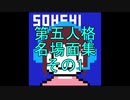 【実況】みんなで第五人格組～名場面集～　その1【第五人格】