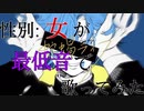 【性別女が最低音で】ヴィラン 歌ってみた ゐさな