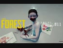 【The_Forest】ささらさん、森に迷う#11【CeVIO実況】