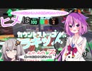 【スプラトゥーン２】ヒメはスプラキッズと戯れるそうです３or Last【鳴花ヒメ】