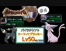 【ストーリー解説】とりあえずエーフィ、ブラッキーLv５０で攻略します【攻略】＃４