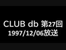 CLUB db 第27回