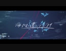 【歌ってみた】悔やむと書いてミライ【楓かなた】