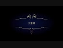 【実況】猫にアンパン盗られた【深世海】　