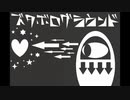【ちゃろえもん】ズタボログラウンド【UTAUカバー+UST】