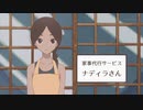 【日本語字幕海外の反応】かくしごと3話