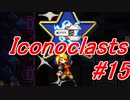 【レンチ x ショットガン x 超能力？】Iconoclastsをゆっくり実況してみました #15
