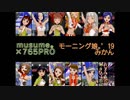 アイドルマスター「みかん」 (RIJF 2019 ver.)