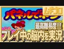 パネルでポン｜Nintendo パズルコレクション (GC版) ティンク編【実況】
