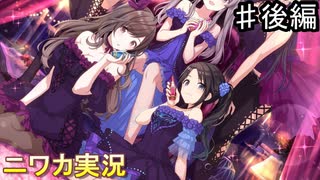 【MAGIA L'Antica ～アンティーカの5つの魔法～②】ニワカＰが過去のイベントを振り返る【シャニマス】