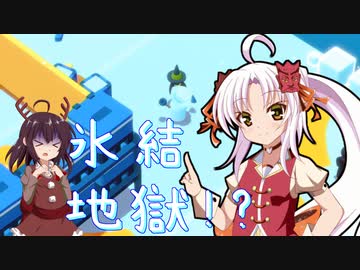 きりたんと楽しい地獄生活#18Good Job!601【音街ウナ】【ついなちゃん】【紲星あかり】【VOICEROID実況プレイ】