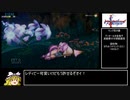 聖剣伝説3 Trials of Mana ハードRTA 4時間19分47秒 (5/10)