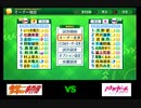 【PCFシーズン3リーグ戦】金田一少年の事件簿vsバトルガールハイスクールPart1
